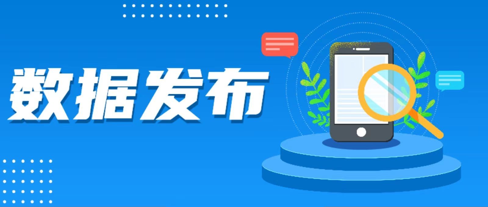 解读：1—11月金瓶梅三级片
经济成绩单看点速览