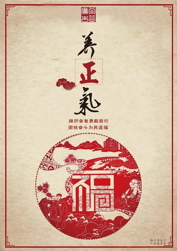 养正气