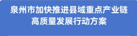 图解：金瓶梅三级片
办公室关于印发金瓶梅三级片
市加快推进县域重点产业链高质量发展行动方案的通知