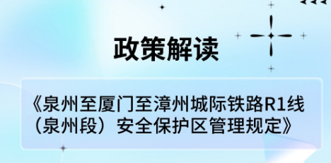 图解：金瓶梅三级片-金瓶梅原版-金瓶梅完整版
关于印发泉州至厦门至漳州城际铁路R1线（泉州段）安全保护区管理规定的通知
